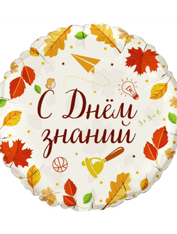 Шар фольга 40 см 1 сентября