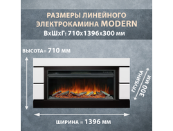 Линейный электрокамин Modern WT-LD с очагом Vision 42 LOG LED