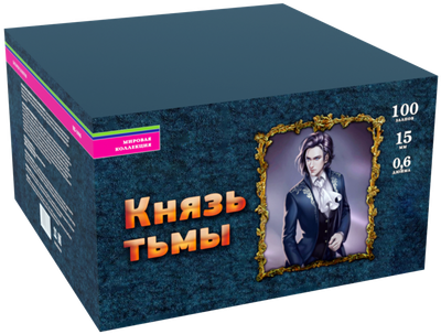 Батарея салютов КНЯЗЬ ТЬМЫ (0,6" / 100 залпов)