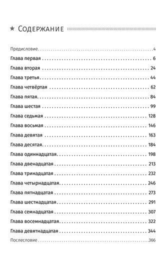 Иной Сталин. Политические реформы в СССР в 1933−1937 гг. Ю.Н. Жуков