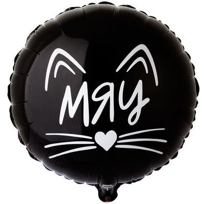 Фольгированный воздушный шар круг, МЯУ Котик, 46 см