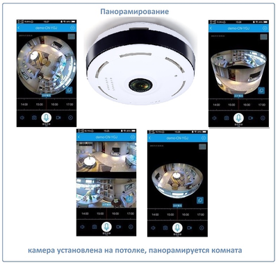Потолочная WiFi видеокамера панорамная с DVR (fish_ufo_S), 960P HD (360EyeS)