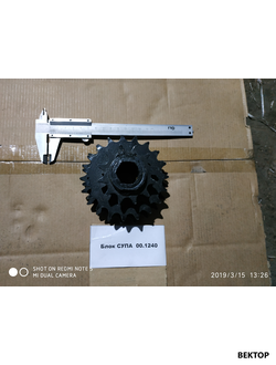 Блок звездочек СУПА 00.1240 (3 звездочки) мех-ма передач СУПН-8