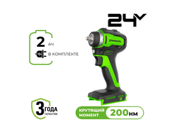 Гайковерт ударный аккумуляторный Greenworks G24IW200, 24V, АКБ 2 Ач, ЗУ
