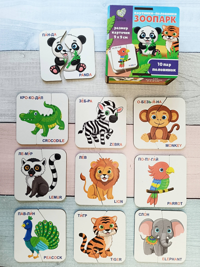 Картинки-половинки "Зоопарк"