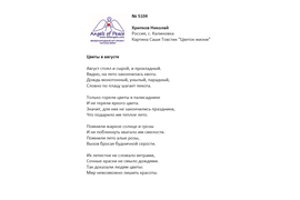 №5104 Николай Хрипков. Лонг-лист Пятого конкурса - 2023