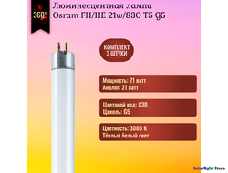 Osram HE 21w 830/840/865 T5 G5