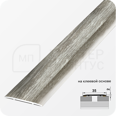 Порог одноуровневый самоклеящийся Лука ЛС 35.2700.4050 Дуб винтаж графит