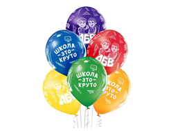 Воздушные шары "Школа это круто!"