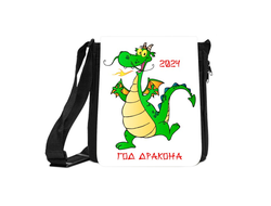 Сумка год Дракона №10