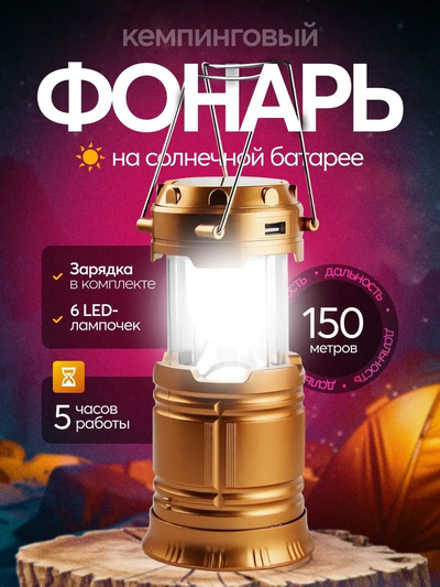 Фонарь ручной