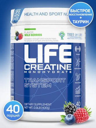 (Tree of Life) Life Creatine - (400 гр) - (лесные ягоды)