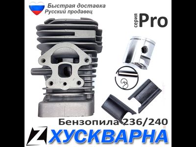 Поршневая группа в сборе для бензопилы Hus236 240 d39мм