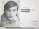 Котов А. Уральский самоцвет. Художник И.П. Смирнов. М.: Советская Россия. 1980г.