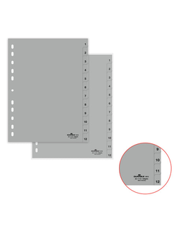 Разделитель пластиковый DURABLE (Германия), А4, 12 листов, цифровой 1-12, серый, 6512-10