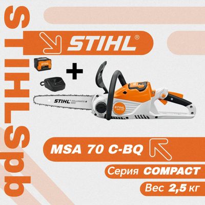 Аккумуляторная пила Stihl MSA 70 C-B set