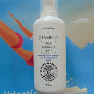 Шампунь для поврежденных волос (безсульфатный) SHAMPOO FOR DAMAGED HAIR