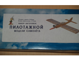 Kit for building trainings model F2B - 2