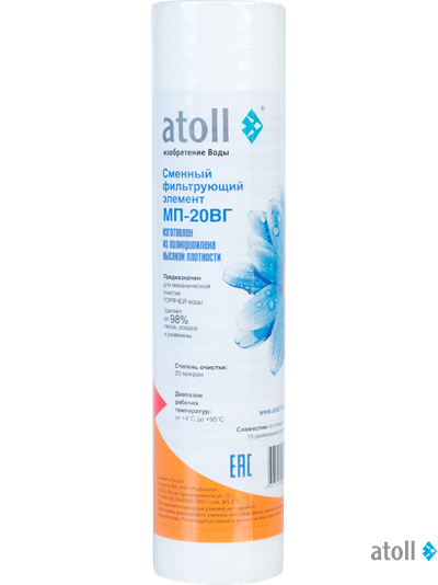 Картридж atoll МП-20ВГ (вспененный полипропилен)