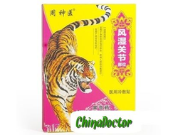 Fengshi Guanjie Buwei Yiyong Lengfu Tie - холодящий лечебный пластырь при ревматических болях в суставах и мышцах