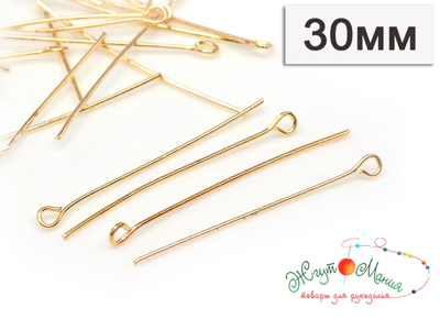 ПИН "БУЛАВКА" С ПЕТЕЛЬКОЙ 30мм - 50 штук - ЗОЛОТО