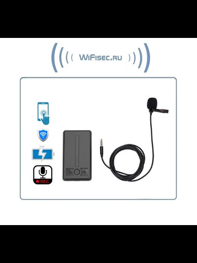 DE/AR2 Wi-Fi аудио диктофон + и с внешним микрофоном, встроенный регистратор, доступ с мобильного (CamSC Pro), Непрерывная запись - режим - 37,5 часов. Режим А - 78 дней, Режим В до 125 дней.