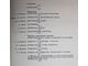 Памятники Отечества. № 1(23) за 1991 год. М.: Советская Россия. 1991г.