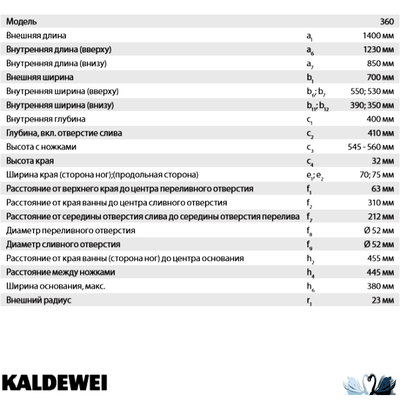 Ванна Kaldewei Saniform Plus Мод 360-1 140 x 70 см стальная толщина стали 3,5 мм
