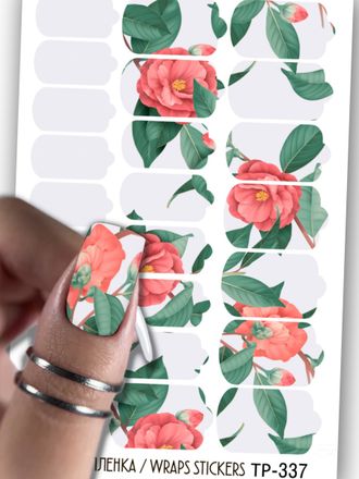 Пленки для ногтей 9*13,5 см TP-337