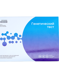 Генетический тест Витамины