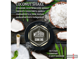 MUST HAVE 25g - Coconut Shake (Кокосовый шейк)
