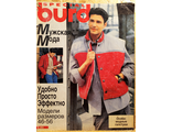 Журнал Бурда Burda. Мужская мода 1994 год
