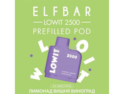 Картридж Elf Bar Lowit Cherry Grape Lemonade Вишня Лимонад Виноград 2500 Затяжек