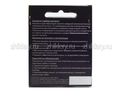 Свеча розжига для газовых плит Ariston, Candy, Gorenje, Hansal L-750мм (для конфорок Defendi)