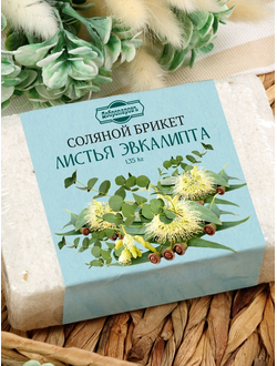 Соляной брикет с листьями «Эвкалипта» 1.35 кг