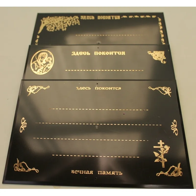 Табличка временная (пластик)
