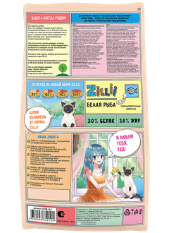 ZILLII Sensitive Digestion Cat корм сухой для кошек с чувствительным пищеварением Белая рыба 0.4 кг
