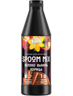 Основа для напитков SPOOM MIX Яблоко, ваниль, корица, бутылка 1 кг (густой сироп для лимонадов, чая, коктейлей, десертов, смузи и сорбетов)