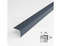 Алюминиевый отделочный уголок Лука УО 10х10мм. муар серый