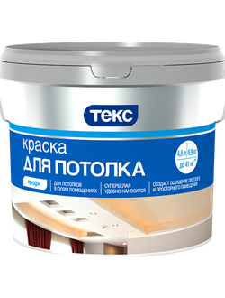 Краска в/д ПРОФИ для потолка  NEW Текс