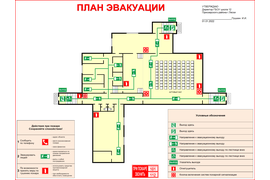 ПЛАН ЭВАКУАЦИИ ПРИ ПОЖАРЕ