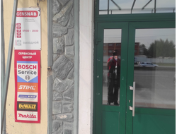 ГЕНСНАБ  |  ул. Попова, 248в