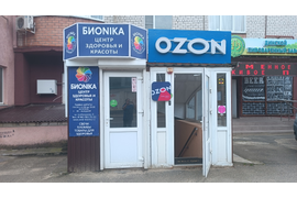 Альбом "Оздоровительный центр БИОНИКА на Шеболдаева"