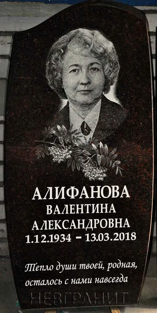 Памятник с портретом гравировка