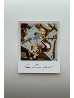 Открытка (полароид) "С новым годом"