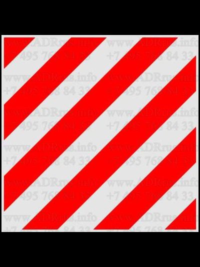 знак "негабаритный груз" 400х400мм