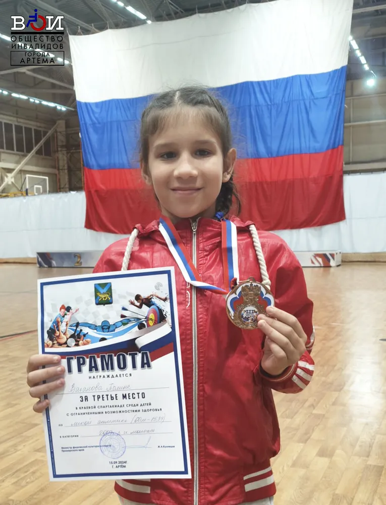 10-15.09.2024 "Детская краевая спартакиада"