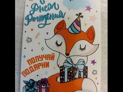 7,5*10 см Открытка-записка