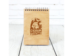 Скетчбук деревянный год Кролика №27