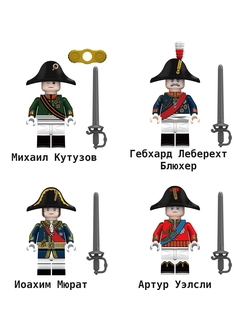 Фигурки командующих времен войн Наполеона, 1812 год